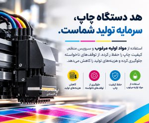 خرید جوهر یووی ,